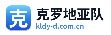 克罗地亚队